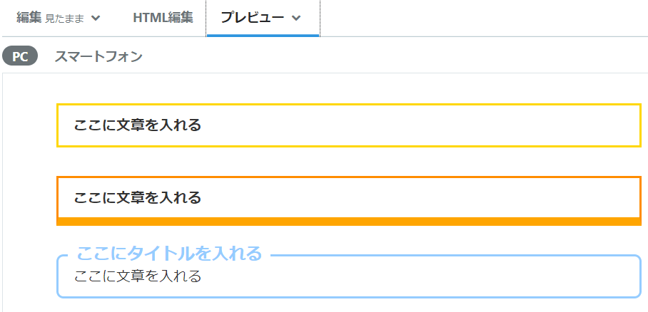 はてなブログ　あわせて読みたいボックス設定方法