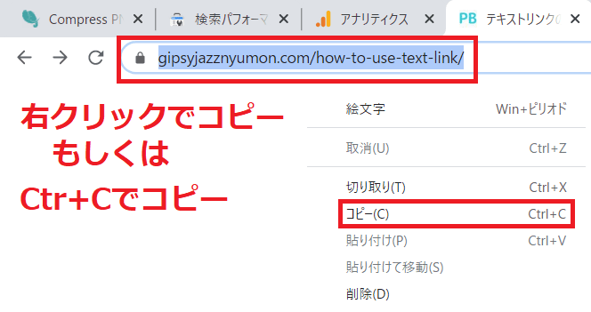 はてなブログにテキストリンクを入れる方法