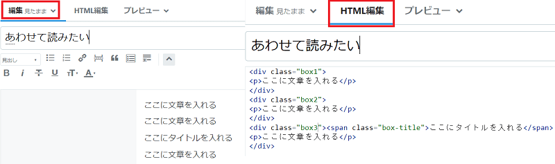 はてなブログ　あわせて読みたいボックス設定方法