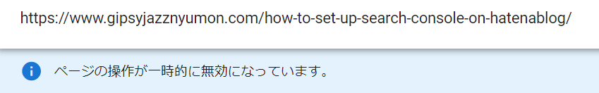 サーチコンソール　インデックス出来ないときの対処法