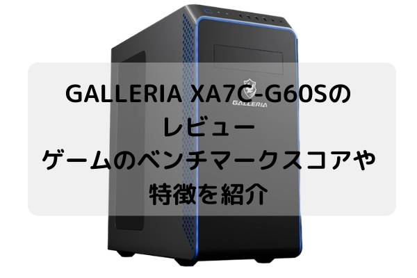 GALLERIA G60S Core i7 10700/GTX1660SUPER