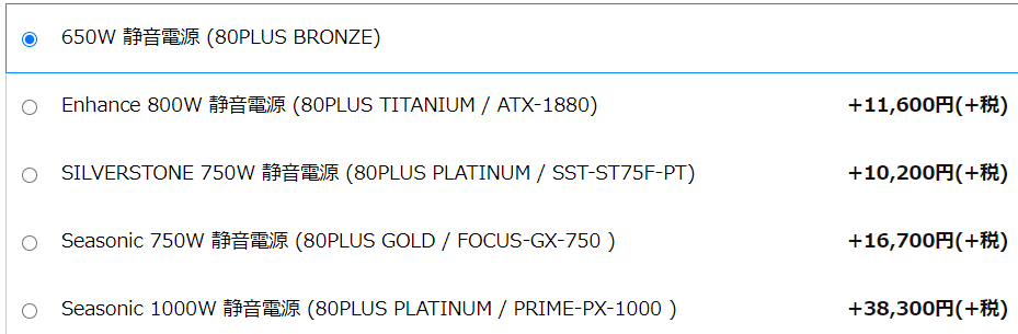 GALLERIA XA7C-G60Sの電源