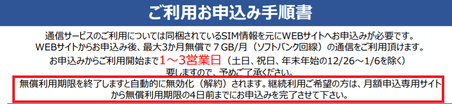 HP Spectre x360 13・LTE対応モデルは無料nanoSIMがもらえる