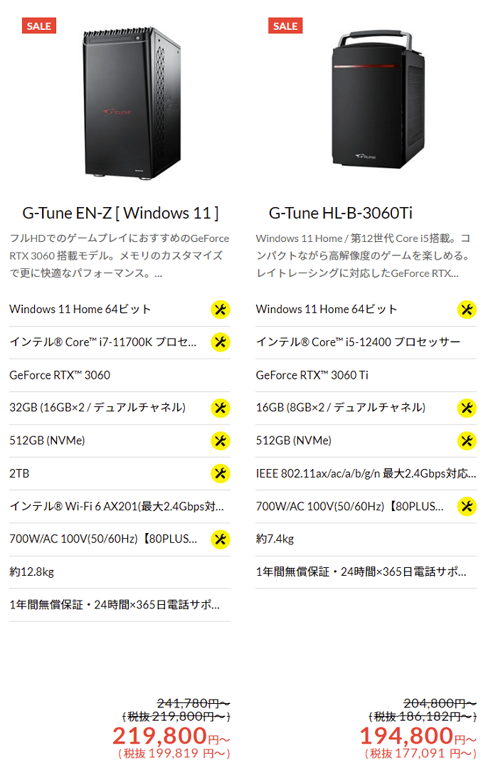 マウスコンピューター　セールおすすめ機種