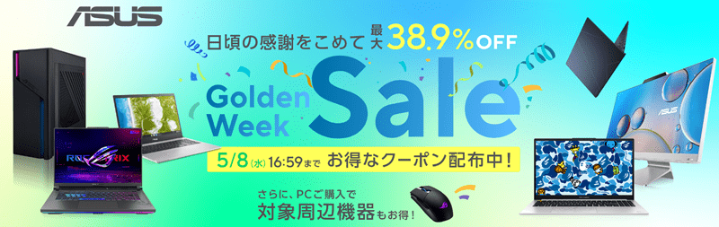 ASUS golden week sale 2024