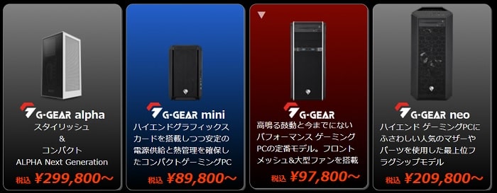 G-Gearの種類