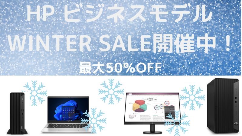 HP Winter sale