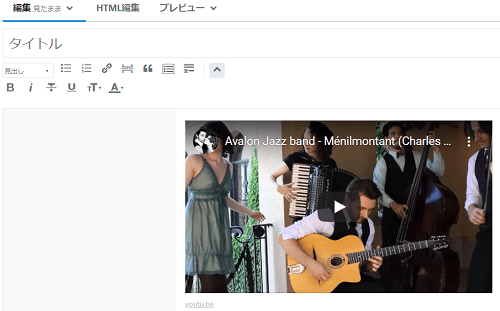 はてなブログにYoutube動画を貼り付ける方法