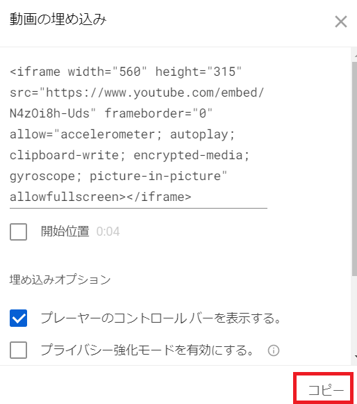 はてなブログにYoutube動画を貼り付ける方法