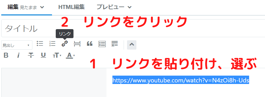 はてなブログにYoutube動画を貼り付ける方法