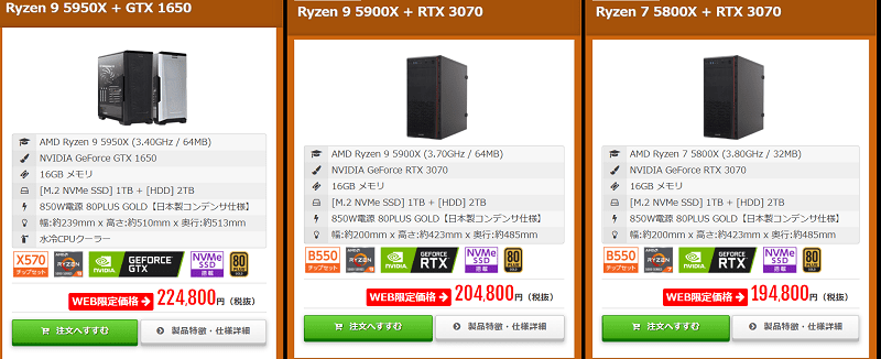 Frontier ryzen 5000シリーズ搭載モデル