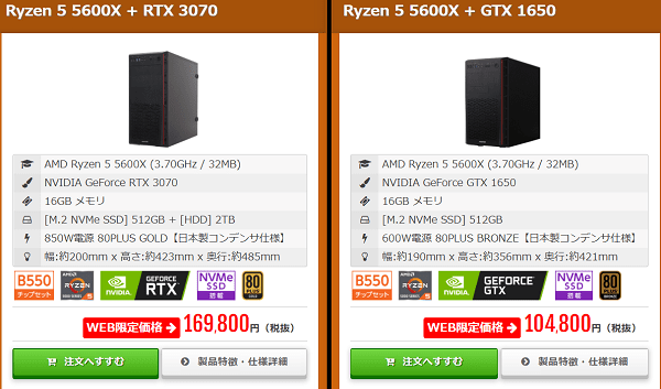 Frontier ryzen 5000シリーズ搭載モデル