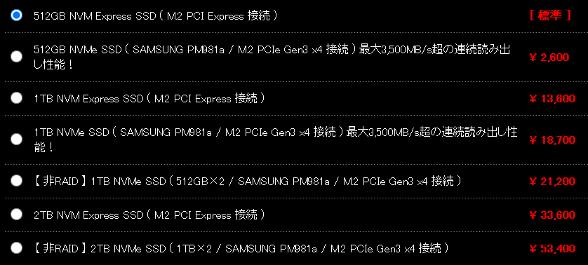 G-Tune H5のストレージ