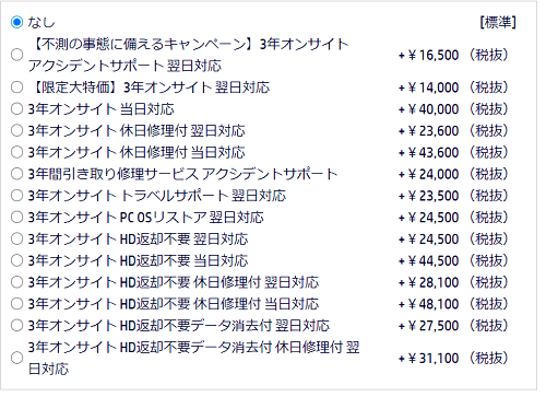 HP ビジネスモデル標準アップグレード保証