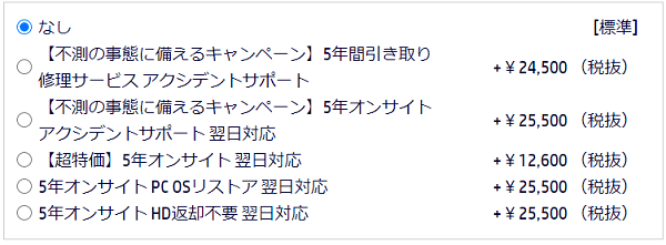 HP 250 G7 Refreshの延長保証