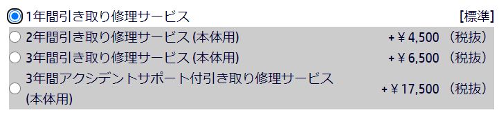 HP Chromebookの保証