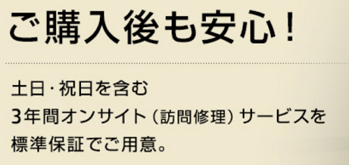 HP ZBookの保証とサポート