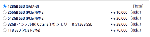 HP ProBook 430 G8のストレージの種類