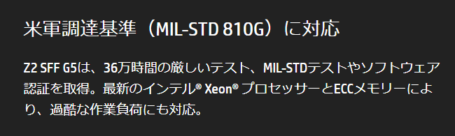 MIL-STD 810G