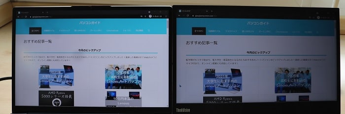 14型・縦横比16対9のディスプレイと13型・縦横比16対10のディスプレイ