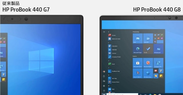 HP Probook 440 G8　旧モデルとベゼル比較