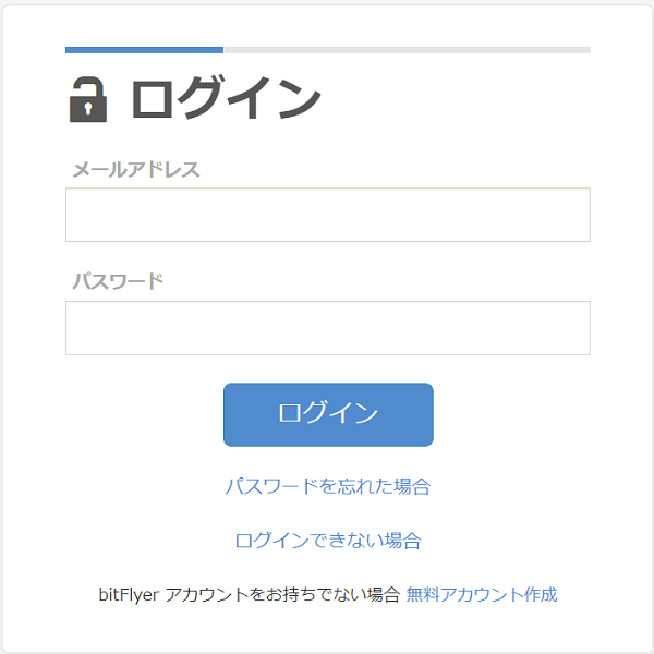 braveとbitflyerの提携方法