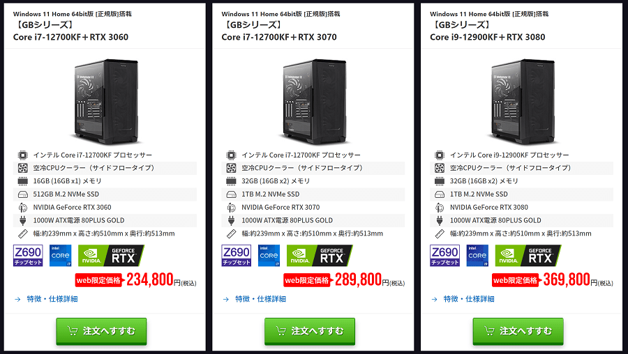 インテル第12世代CPU搭載ゲーミングPC・BTO各社まとめ - パソコンガイド