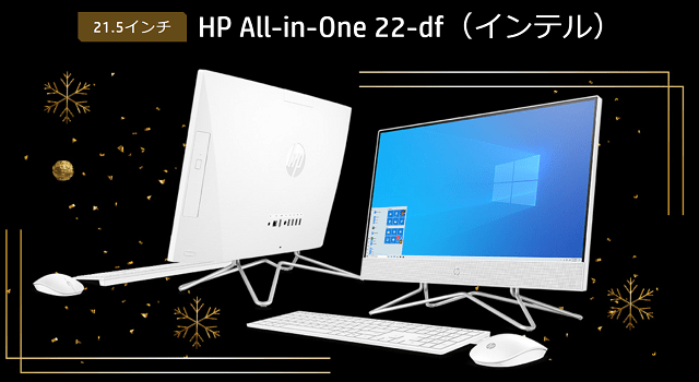 HP All-in-One 22-df