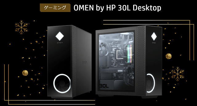 OMEN by HP 30L Desktop