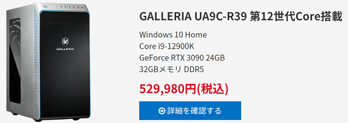 Dospara インテル12世代CPU搭載モデル