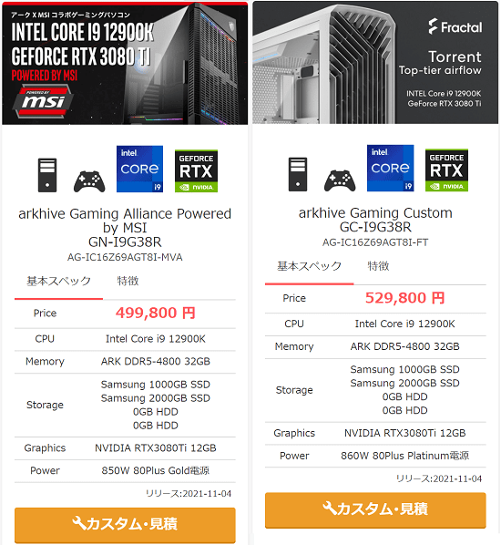 Ark　第12世代CPU搭載ゲーミングPC