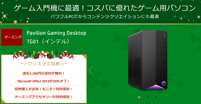 Pavilion Gaming Desktop TG01