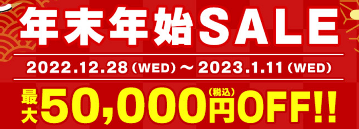 マウスコンピューター　年末年始セール