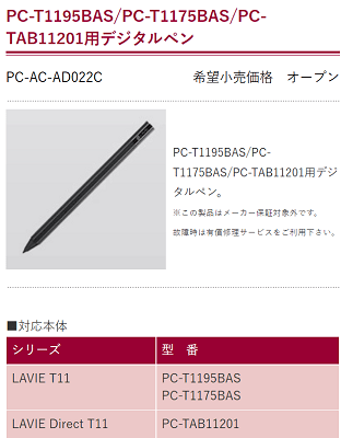 PC-AC-AD022C