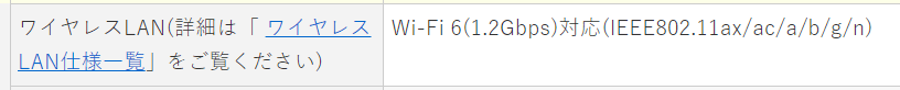Lavie N13 無線通信速度