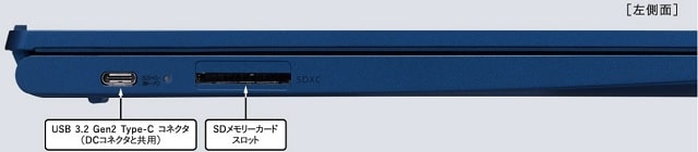 Lavie N13 2022年春モデル　左側面インターフェース