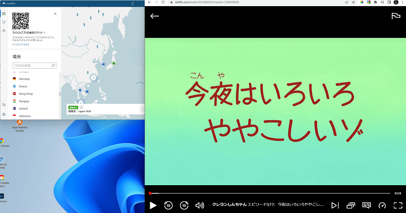 NetFlixでNordVPNが使えるか検証