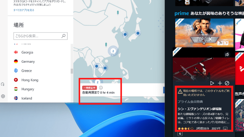 amazon primeでNordVPNが使えるか検証