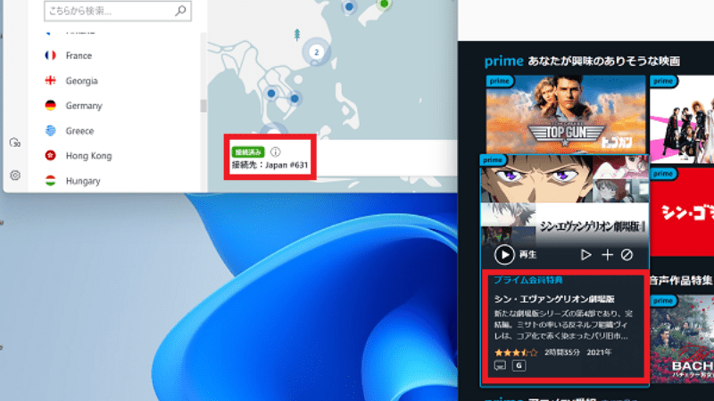 amazon primeでNordVPNが使えるか検証