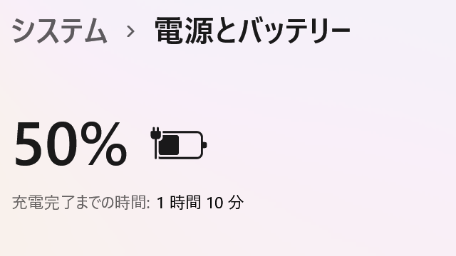 KOVOL 120W充電器を使ってパソコン1台充電