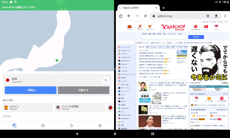 Yahoo japanが見れるか検証