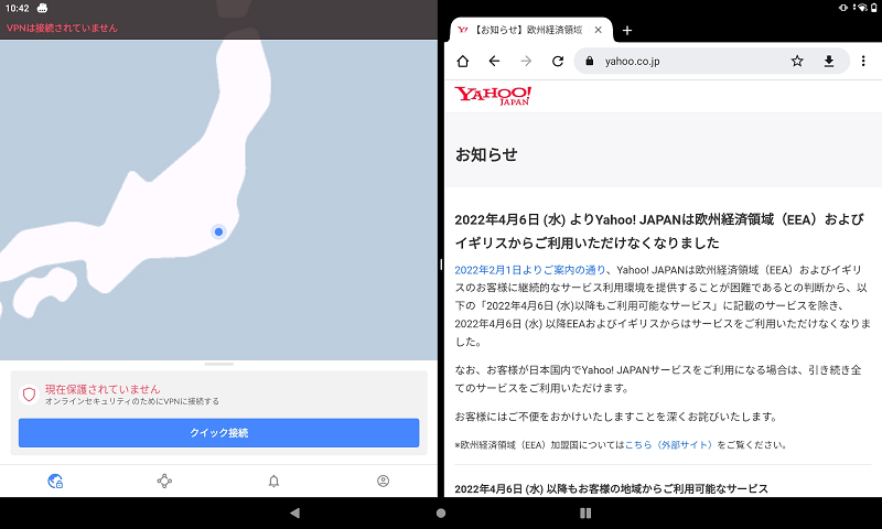 Yahoo japanが見れるか検証