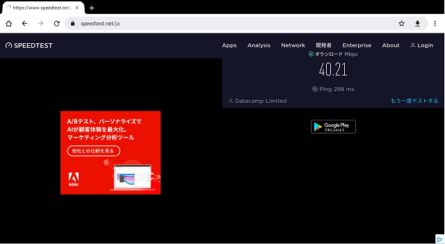 Avast VPN 通信速度