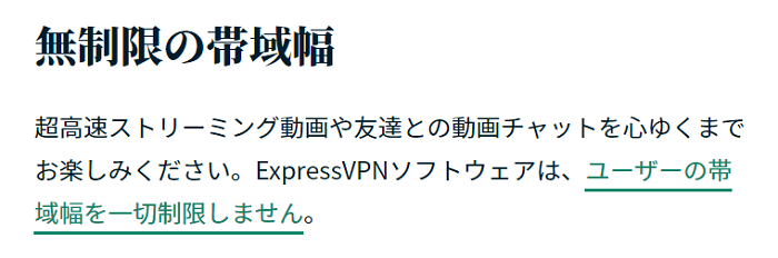 ExpressVPN 速度