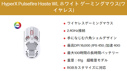 HP 兎さんからのお年玉企画！白　マウス