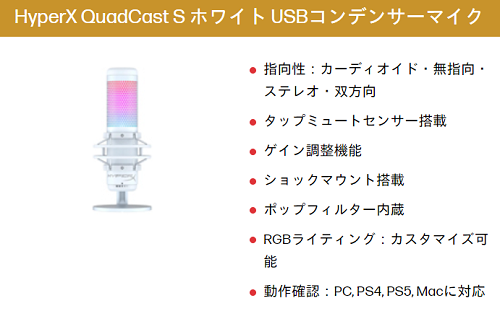 HP 兎さんからのお年玉企画！白　マイク