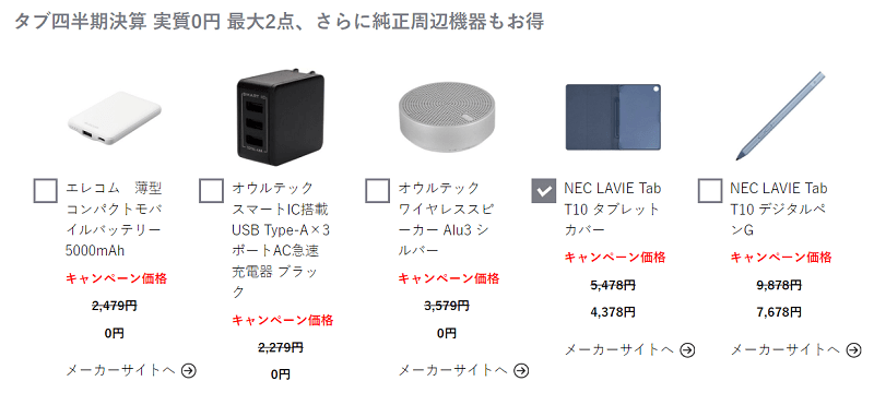 Tab T11 タブレットカバーとペン