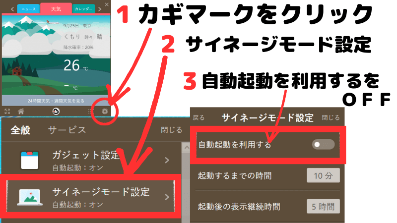 NECのパソコンで高校を消す方法