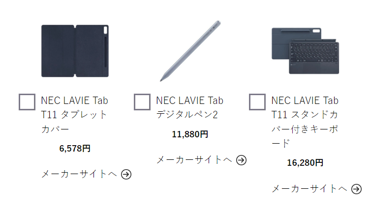 Lavie Tab T11(T1195FAS)の周辺機器の価格