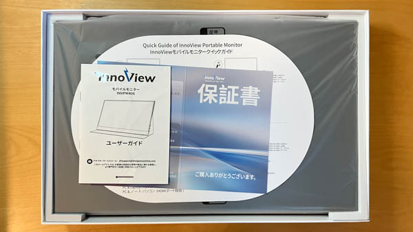 InnoView 15.8 モバイルモニター 中身